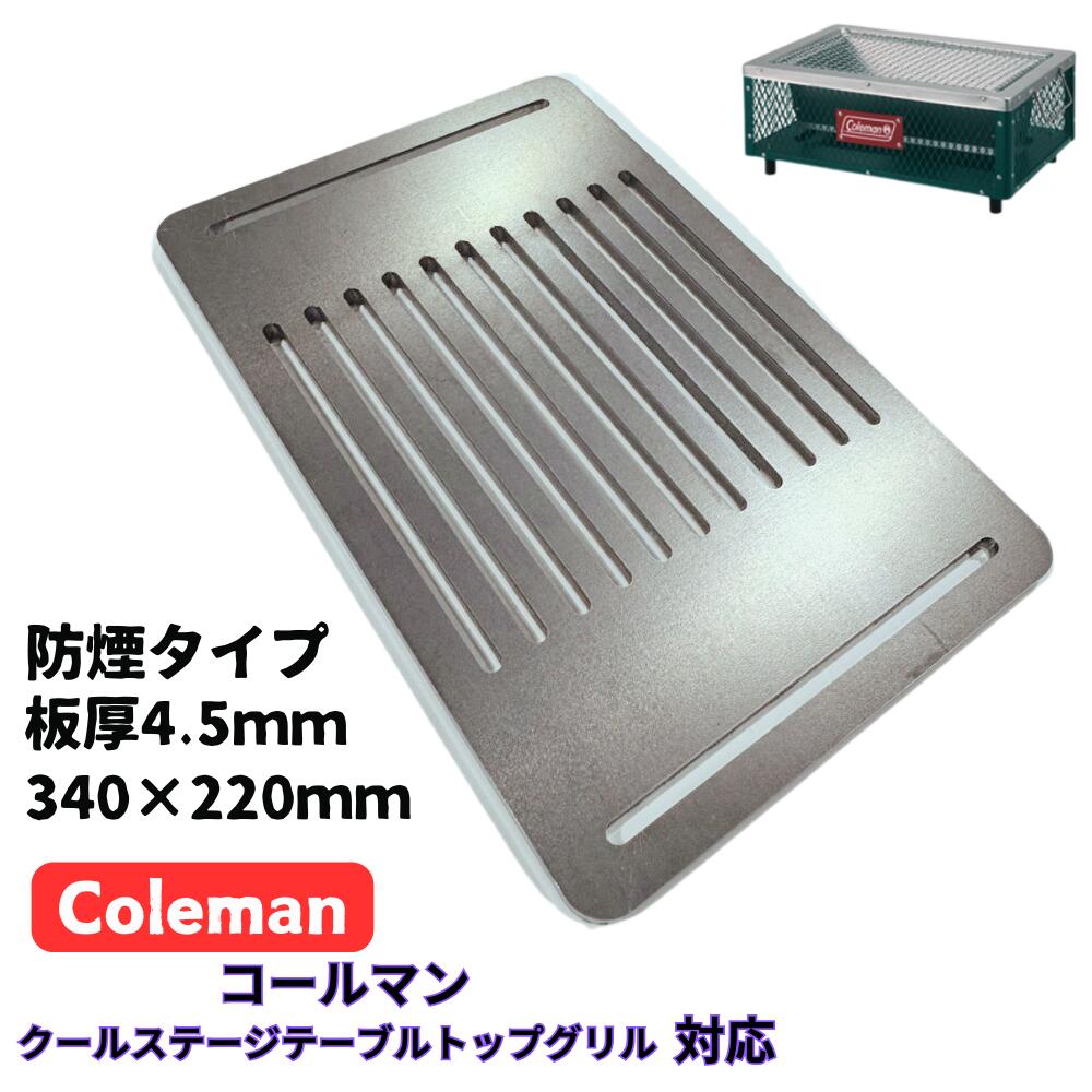 コールマン　ステンレス製レッド大型グリル コールマン（Coleman） クールスパイダーステンレスグリル