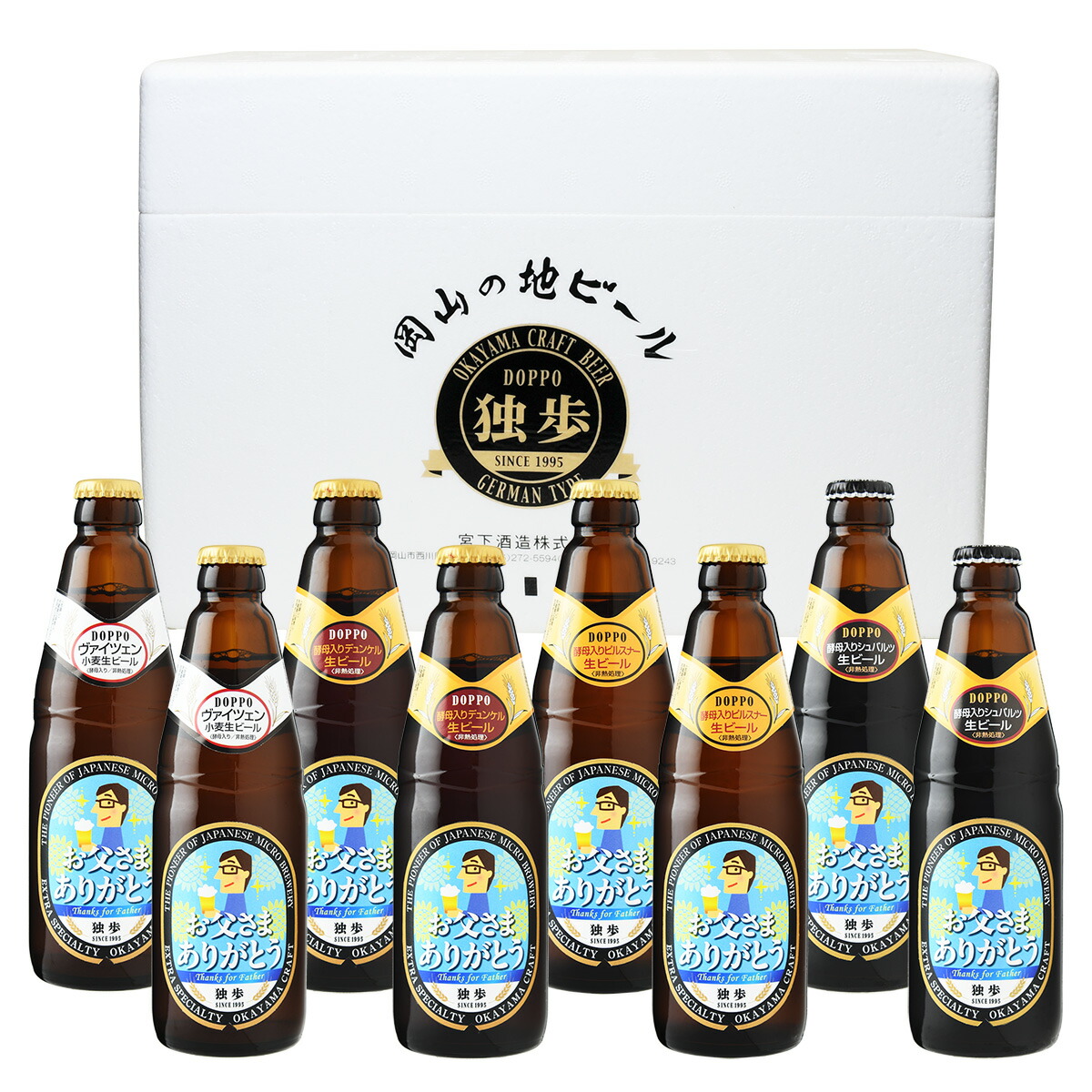 楽天市場】【お試し】【送料込み】【期間限定】地ビール独歩 選べる3本飲み比べセット（クール配送）【宮下酒造】【あす楽】 : 宮下酒造