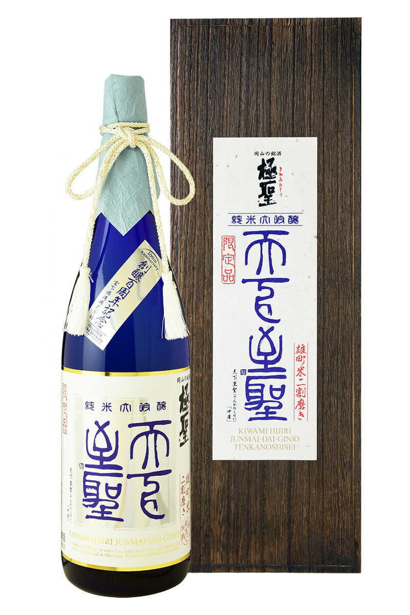 楽天市場】お歳暮 日本酒 ギフト 極聖 純米大吟醸 天下至聖