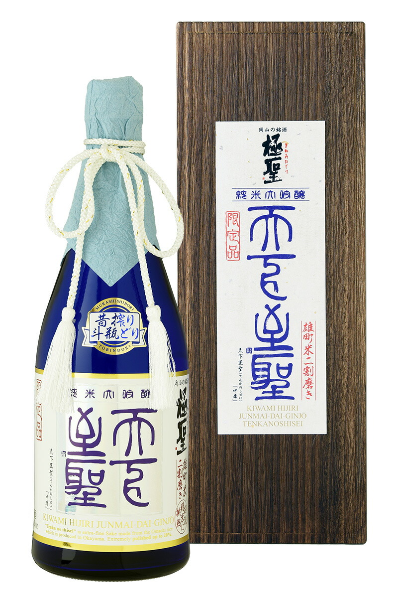 楽天市場】お歳暮 日本酒 ギフト 極聖 純米大吟醸 天下至聖 720ml 誕生