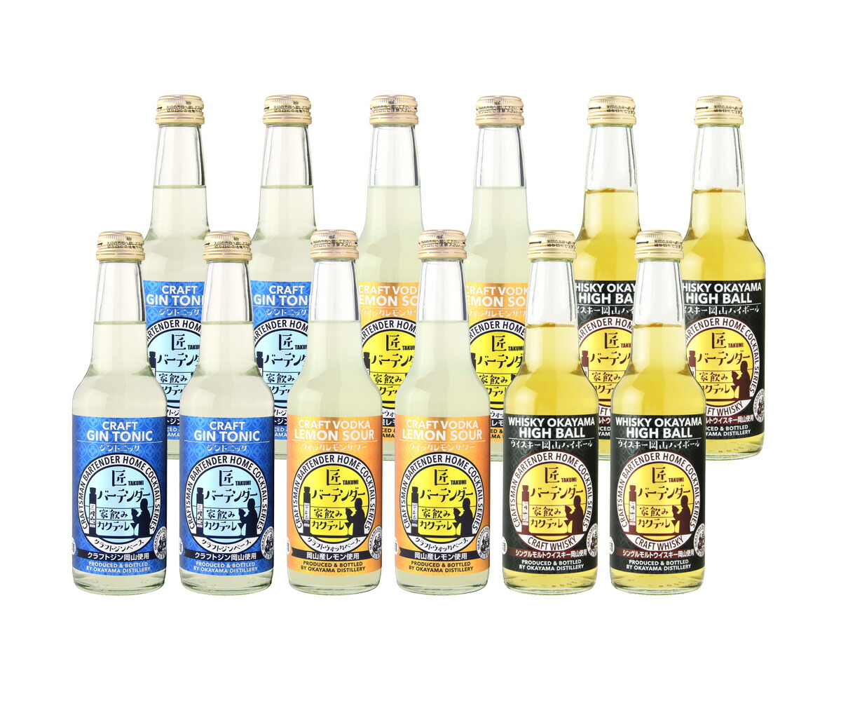 音物 お歳暮 お中元 たくらみバーテン家呑カクテル ジントニック ウォッカ檸檬サワー ウィスキー岡山ノリノリ円球12シナリオセッティング Hlg 12c 岡山県 宮下酒造 あした易易たる Cannes Encheres Com