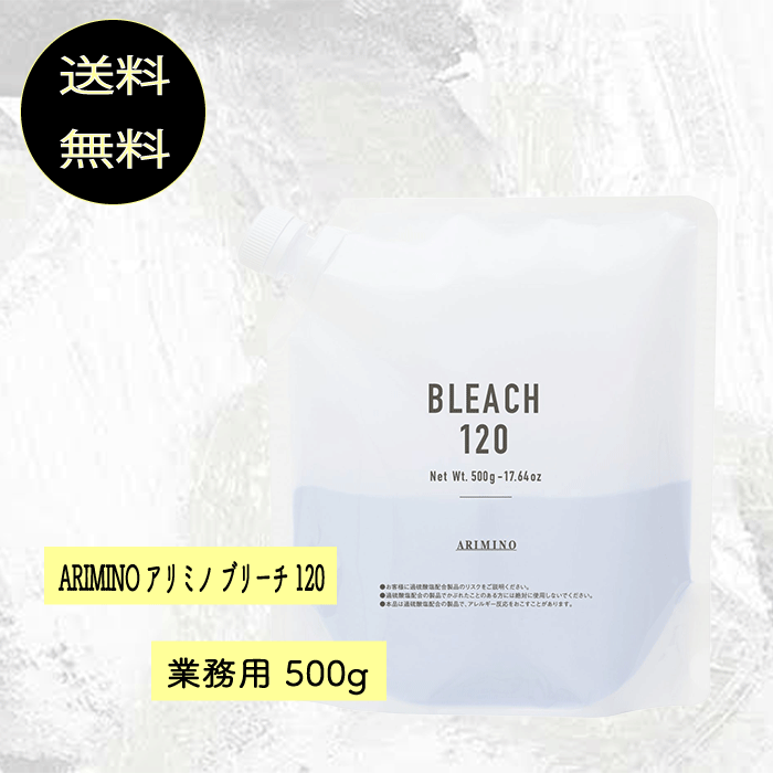 楽天市場】アリミノ ブリーチ 120 500g｜医薬部外品・抜群のブリーチ力