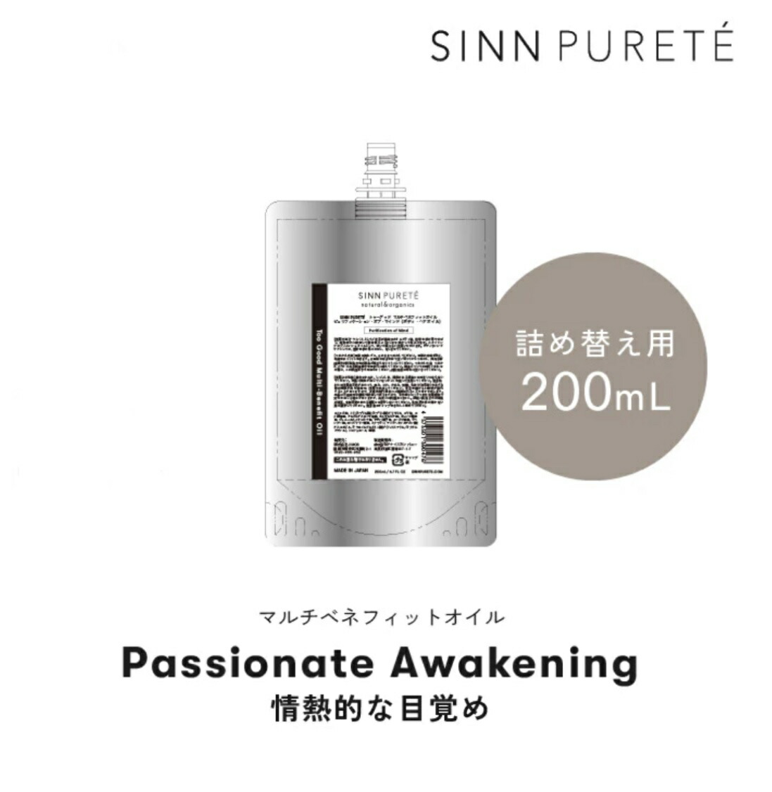 商品詳細ページ | SINN PURETE（シン ピュルテ）公式オンライン