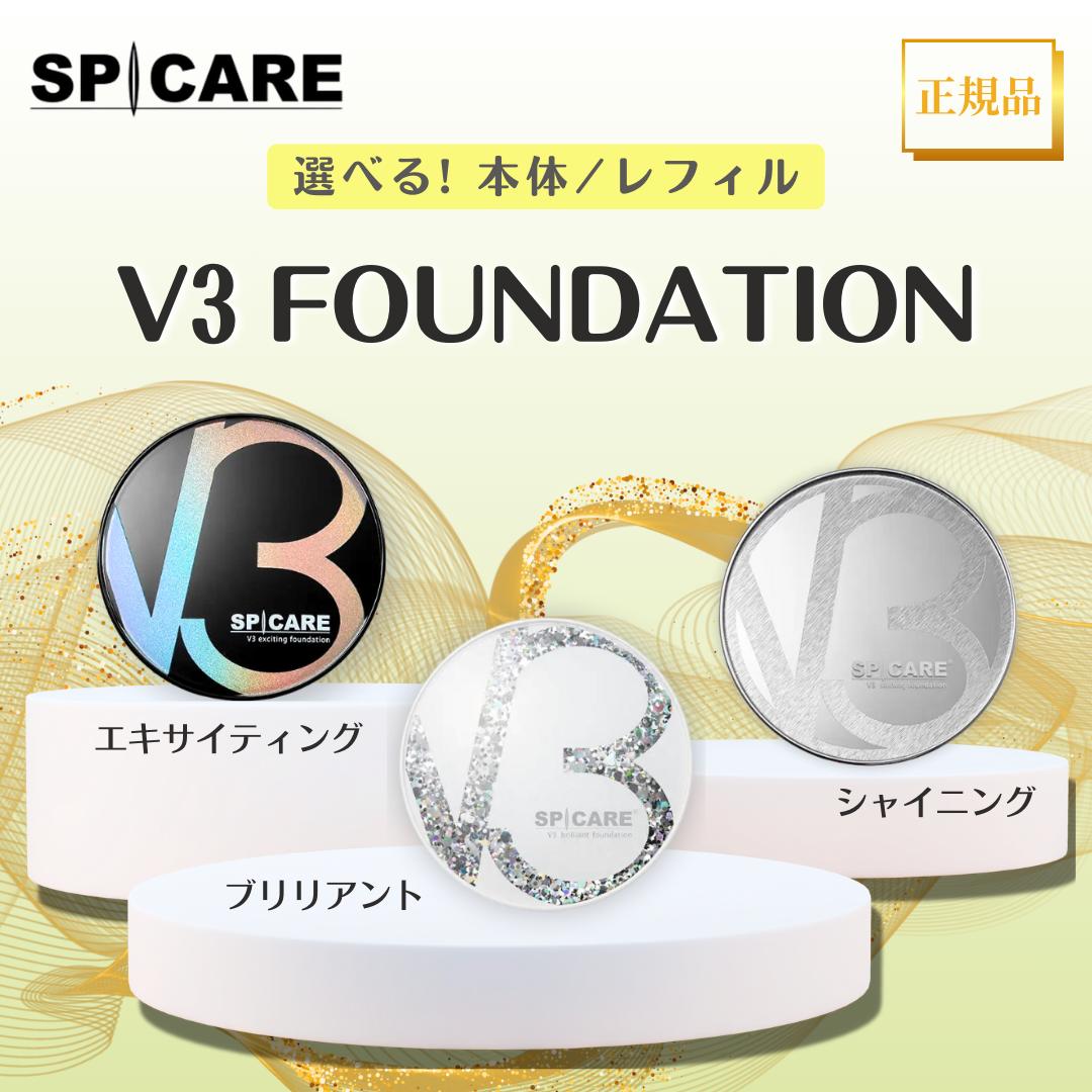 楽天市場】【スタッフおすすめ！】【送料無料】スピケア V3 アグレッシブカッサ V3カッサ 美顔器 リフトアップ スキンケア : M's  BEAUTY楽天市場店