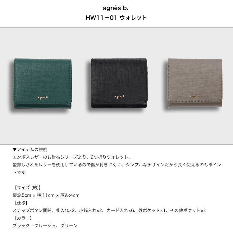 美品】アニエスベー ボヤージュ ミニウォレット 3つ折財布 レザー