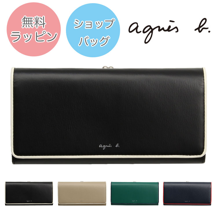 初回限定 楽天市場 アニエスベー Agnesb 財布 Ew04b 03 長財布 革 レザー ロングウォレット ガマ口 サイフ レディース 母の日 父の日 21 M S B M 55 以上節約 Www Masterworksfineart Com