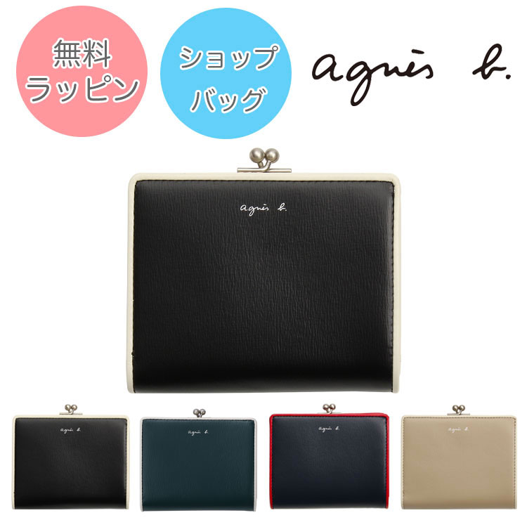 【楽天市場】アニエスベー agnesb 財布 EW04B-01がま口 財布 二 