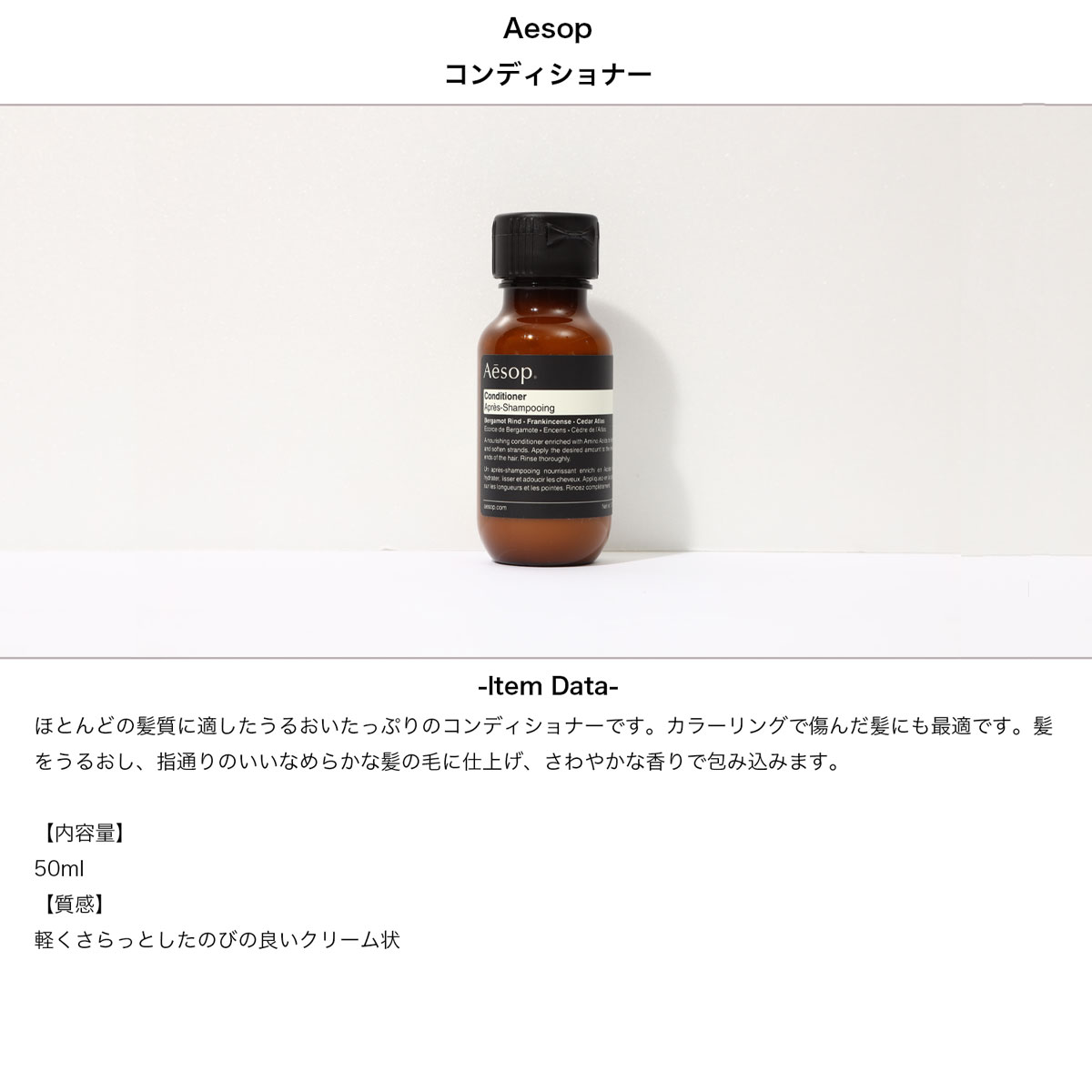 イソップ AESOP アライバルキットトラベル用品 シャンプーセット 