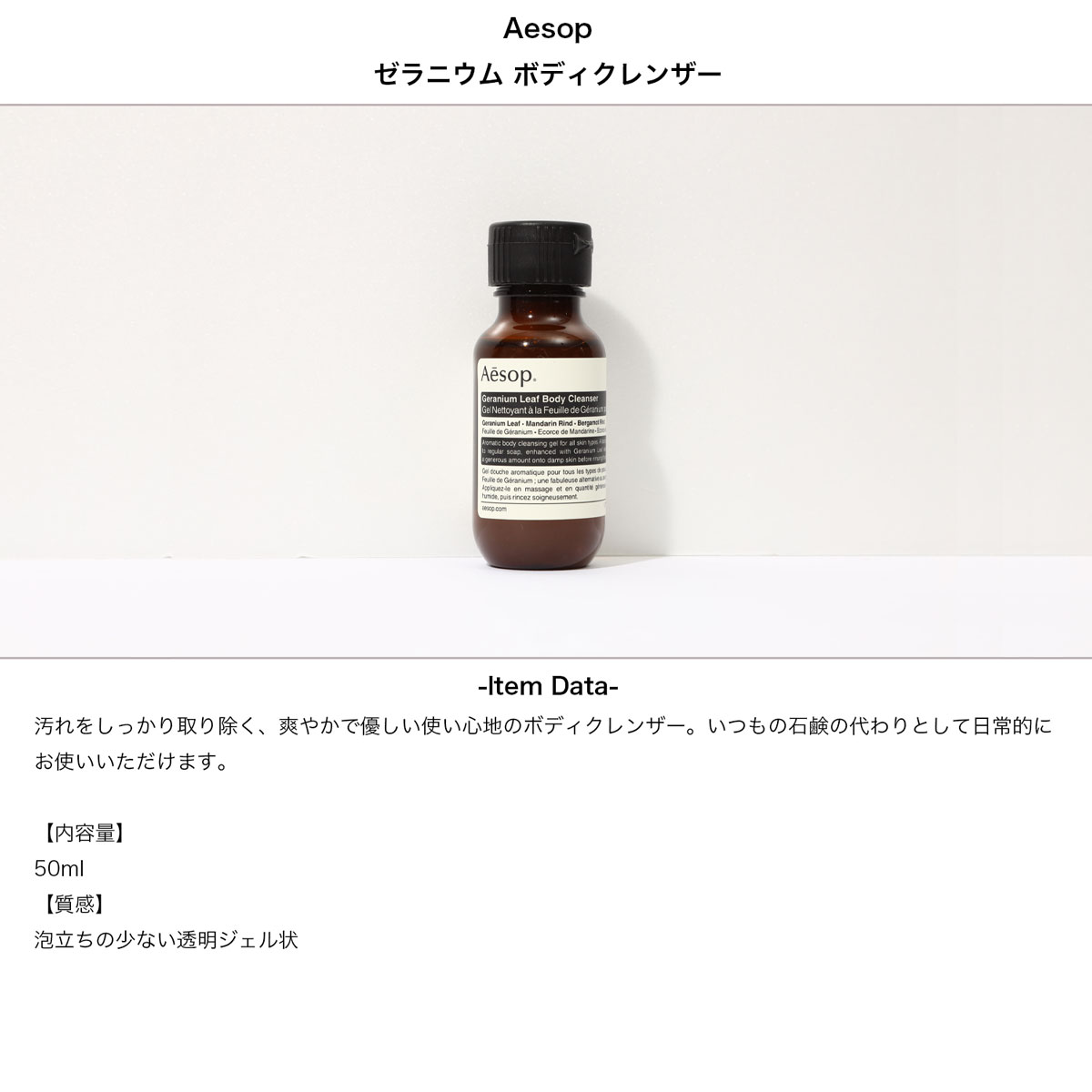 イソップ AESOP アライバルキット トラベル用品 シャンプーセット