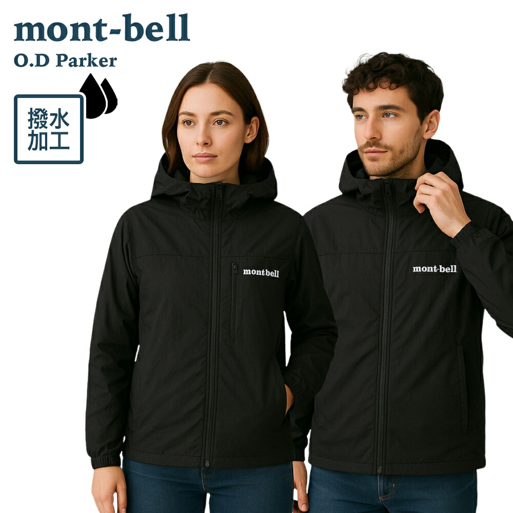mont-bell ライトシェルパーカ ブラック M 楽天市場】全て新品・正規品 モンベル mont-bell Light Shell