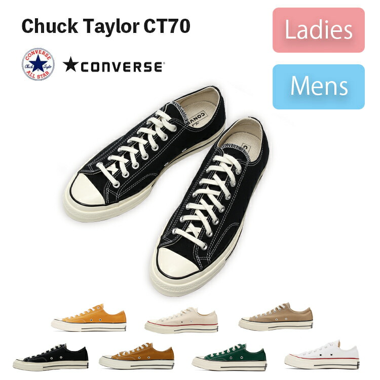 楽天市場 コンバース Converse スニーカー オールスター チャックテイラー Ct70 靴 ペア お揃い キャンバス ローカット メンズ レディース M S B M