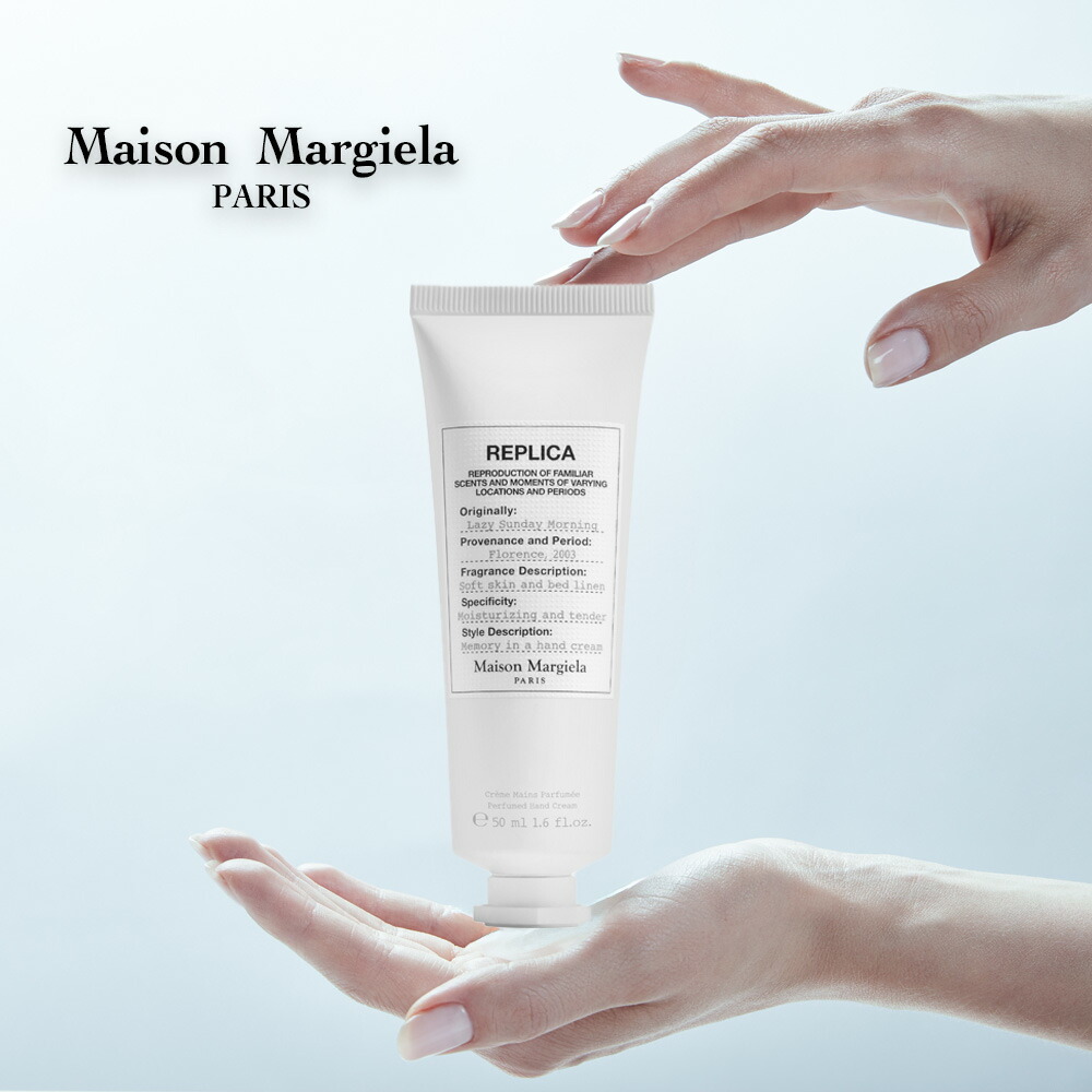 Maison Margiela レプリカ ボディーローション レイジーサンデー… maisonmargiela-088.jpg