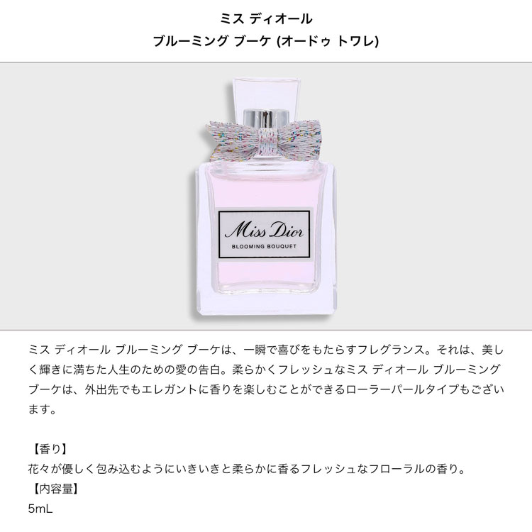 ディオール Dior フレグランス ディスカバリー キット 3本セット ミニ