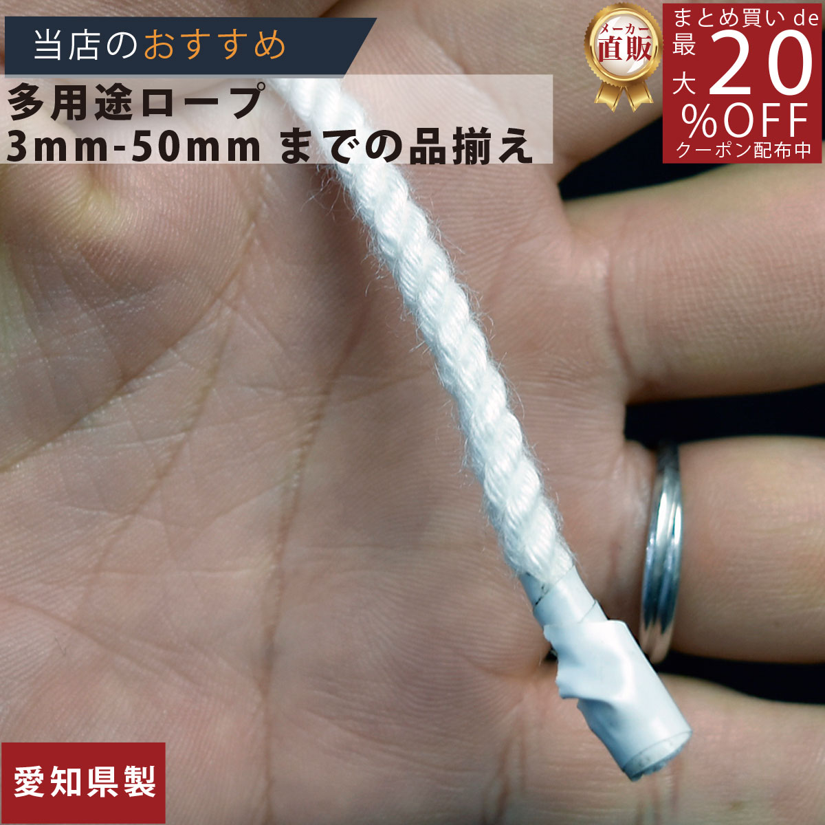 楽天市場】ロープ クレモナロープ 分径（直径）4mm 切売り 】/3980円以上で送料無料/紺屋商事/日本製【正規認証糸製造品】ろーぷ 3つ打ち 強い  白 クレモナロープを切り売り販売 クレモナ ロープ クレモナＳロープ 切り売り 切売り カット 国産 日本製 : 結び屋ちゃん ...