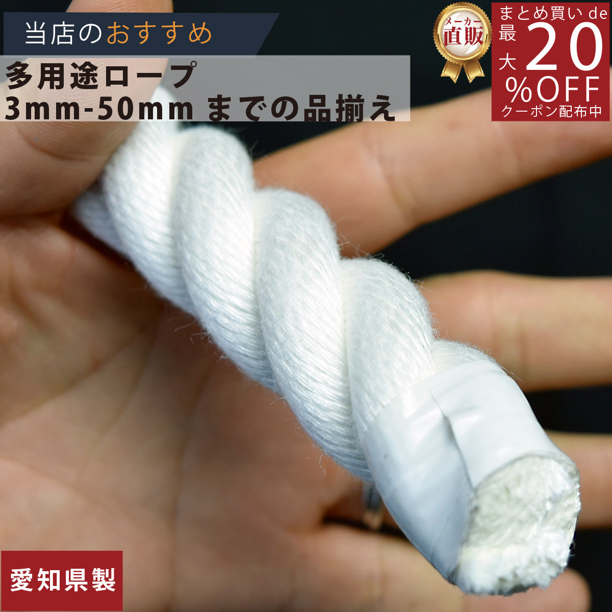 楽天市場】ロープ 麻ロープ 分径(直径)30mm 1m単位切り売り 楽天市場】ロープ 麻ロープ 分径(直径)30mm 1m単位切り売り