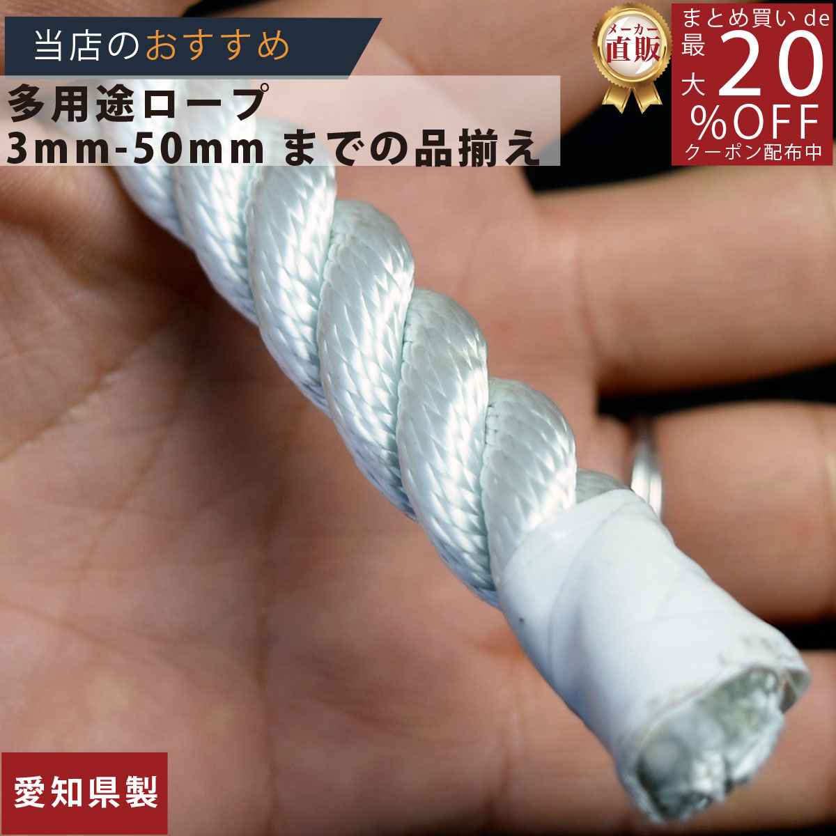楽天市場】ロープ ナイロンロープ 分径(直径)18mm 切売り 楽天市場】ロープ ナイロンロープ 分径(直径)18mm 切売り
