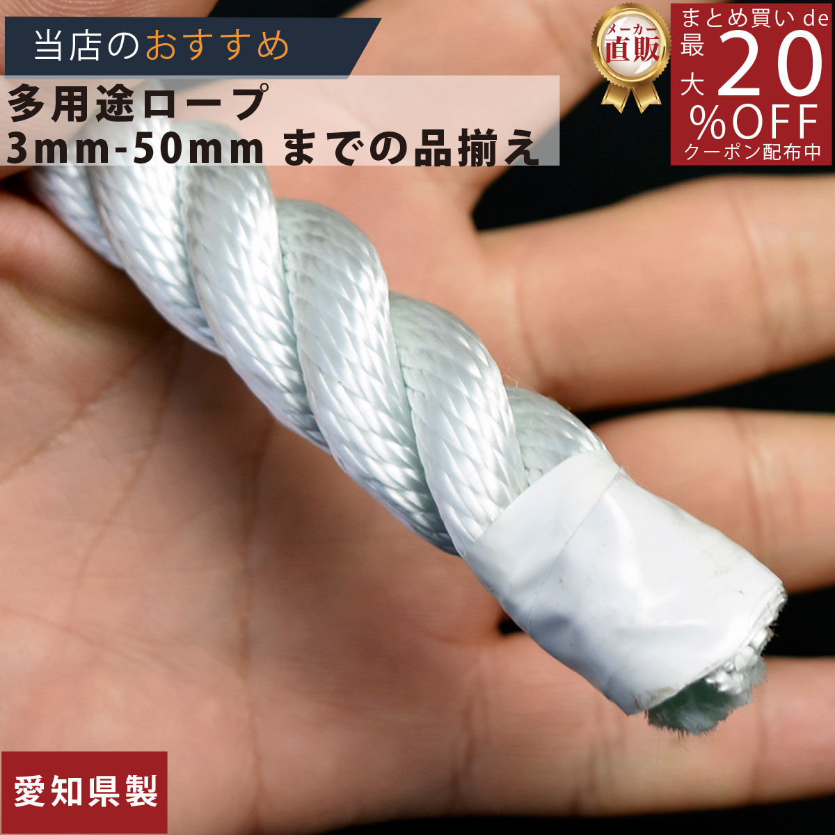 ナイロンクロスロープ　１６Φ　３０ｍ　送料無料 ナイロンクロスロープ 16Φ 30m 送料無料