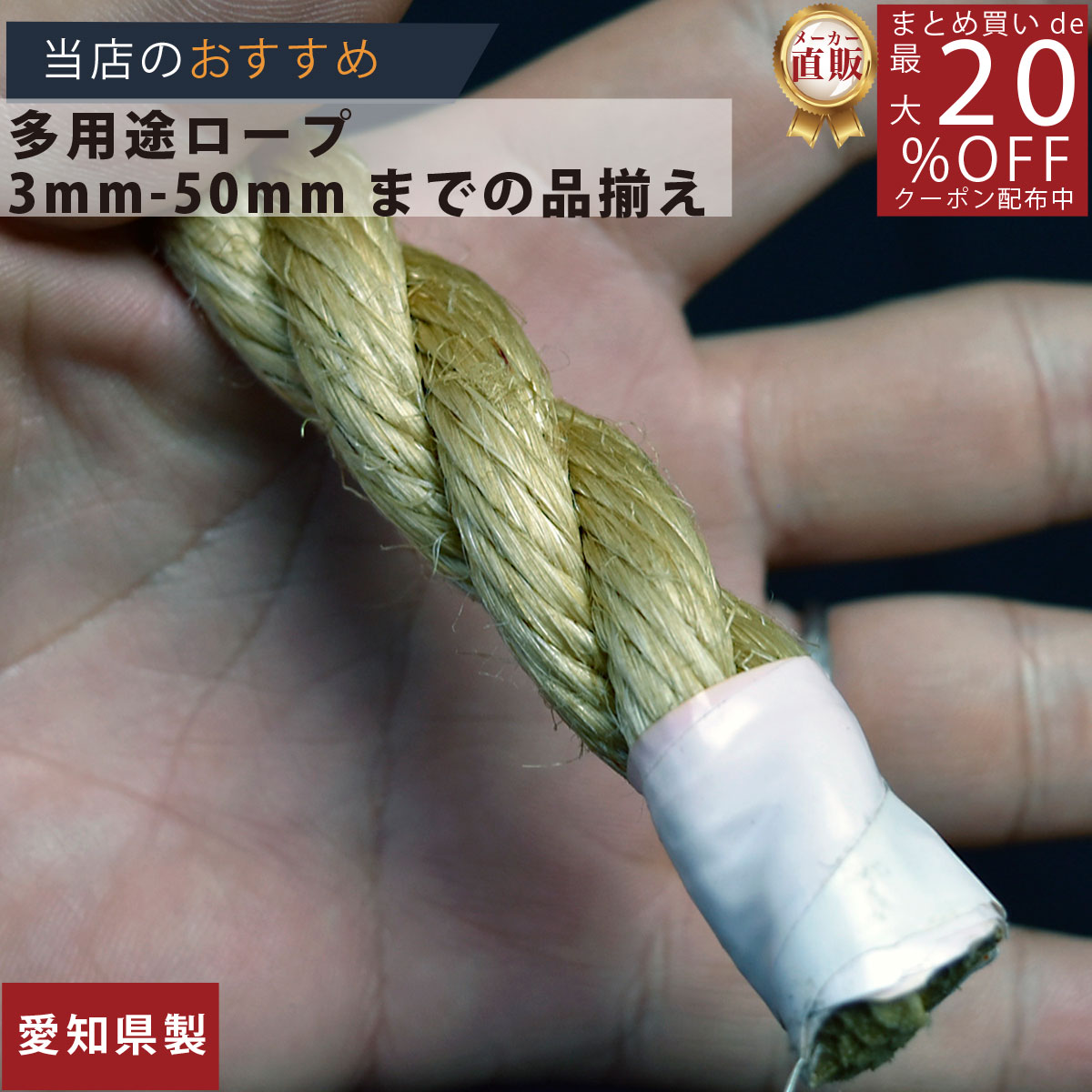 国産】エストリオロープ16mm 200m 切り売り係船ロープ 遊具