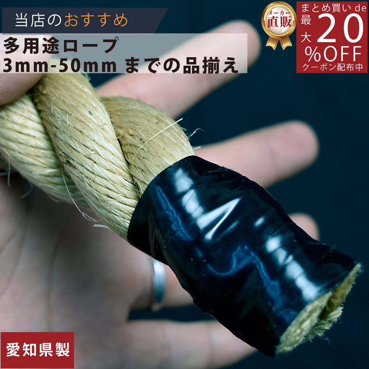 楽天市場】ロープ 麻ロープ 分径（直径）16mm 1m単位切り売り 】/3980円以上で送料無料/紺屋商事/ロープ ろーぷ 強い 引っ張り 運動会  体育祭 アスレチック 綱引き 麻 マニラ ロープ 紐 綱 麻ロープ マニラロープ 染サイザル 染め サイザル : 結び屋ちゃん 楽天市場店