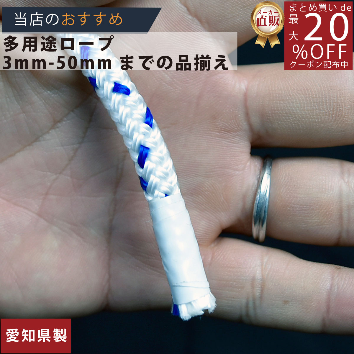 楽天市場】ロープ クレモナロープ 分径(直径)22mm 切売り 楽天市場】ロープ クレモナロープ 分径(直径)22mm 切売り