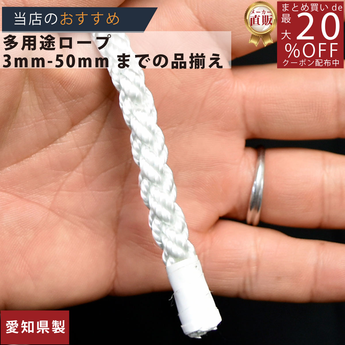 【楽天市場】ロープ ナイロンクロスロープ 分径（直径）12ｍｍ 切り売り 】/3980円以上で送料無料/紺屋商事/ロープ ろーぷ 引っ張り 日本製  国産 合成繊維 最強 強度 強い 水に沈む シルバー パール : 結び屋ちゃん 楽天市場店