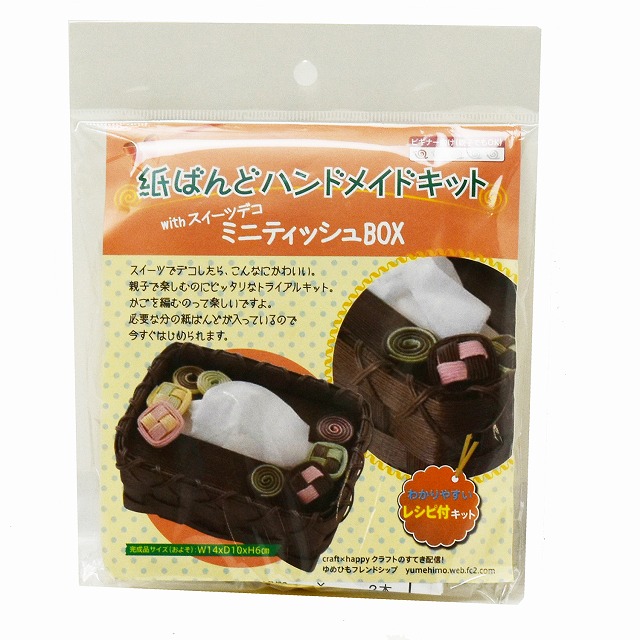 楽天市場】メーカー直販あす楽【紙バンド】クラフトバンド(KSU01
