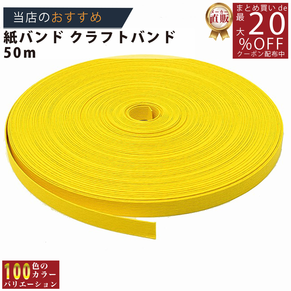楽天市場】23年_春リニューアル【クーポンで最大20%OFF】あす楽☆メーカー直販/【紙バンド】クラフトバンド [54/5] スカイブルー 50m  (12本) /(P+1倍確定)3980円以上で送料無料/紺屋商事12本併せ 紙バンド クラフトバンド : 結び屋ちゃん 楽天市場店