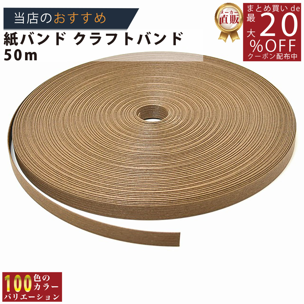 メーカー直販☆あす楽クラフトバンド [31 5] キャロット 50m (12本) 】 3980円以上で送料無料 紺屋商事12本併せ 紙バンド  クラフトバンド エコ クラフト エコ クラフトテープ 手芸 作る ほめられかご 花模様のかご 楽 通販