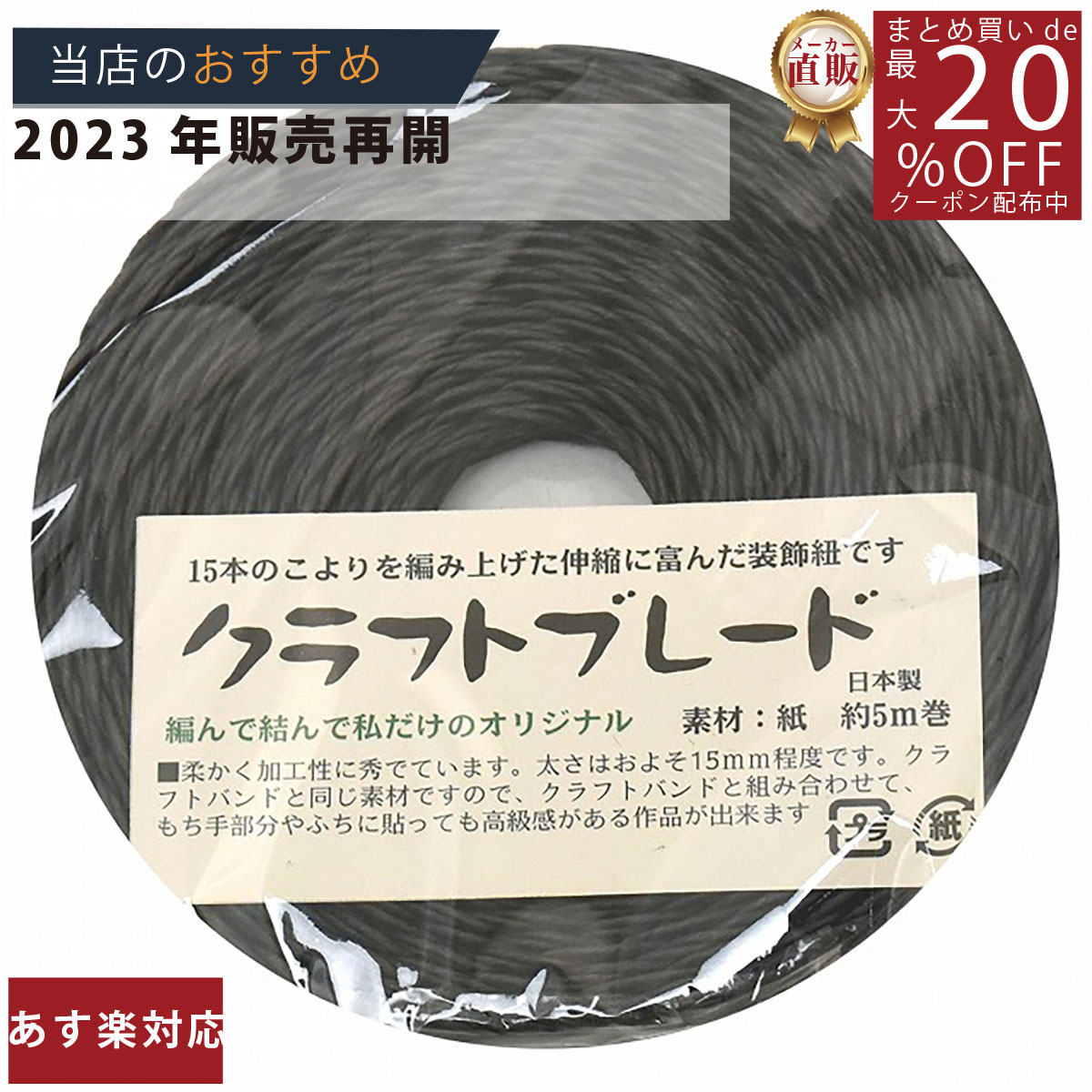クラフトバンド色々詰め合わせ 楽天市場】rockets バンド（日用品雑貨・文房具・手芸）の通販