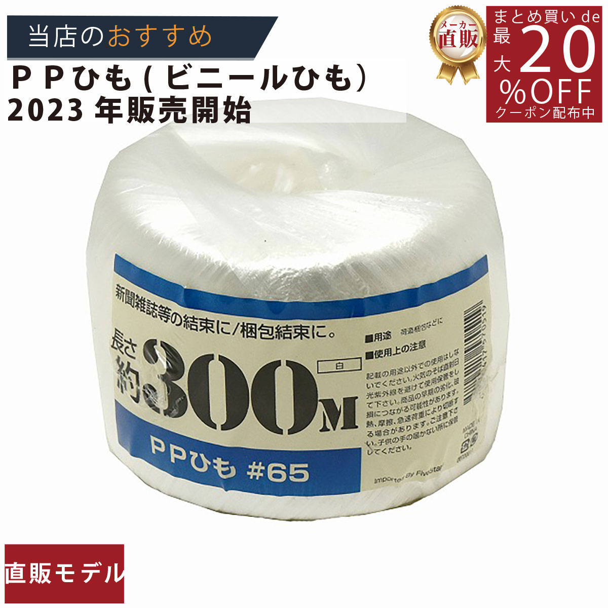 楽天市場】メーカー直販☆あす楽【ＰＰ玉巻ひも１００ｍ白 】/3980円以上で送料無料/紺屋商事荷造り紐 PPテープ PP紐 ひも PP荷造り紐 PP テープ 荷造り紐 荷造り 紐 なわ PP紐 PPひも/用途 誘引 帽子 包装 分別 物干し 縛る 農業ビニールひ : 結び屋ちゃん 楽天市場店