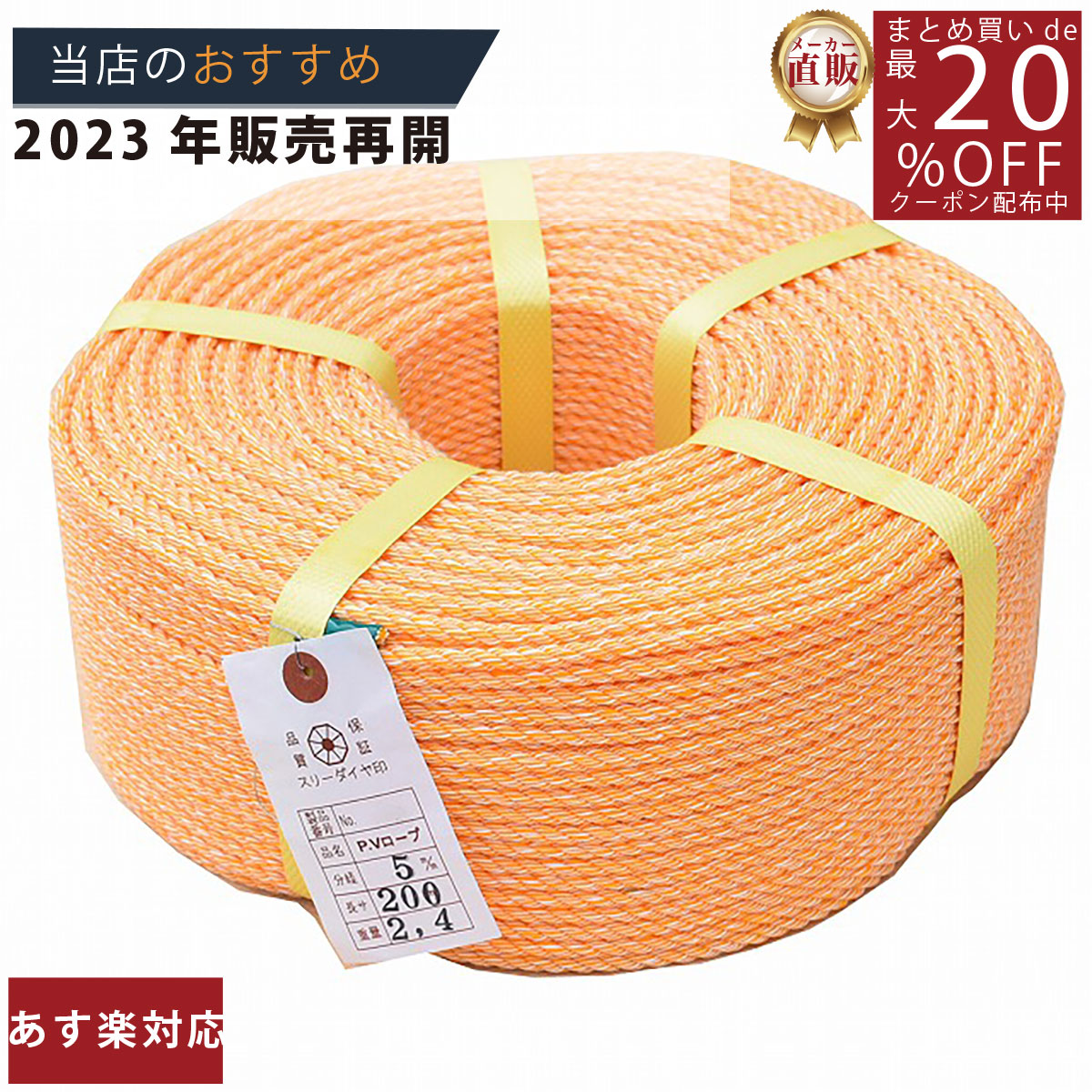 ハイクレ 混撚ロープ 10×200 10キロ 混合ロープ（ハイクレロープ） 10