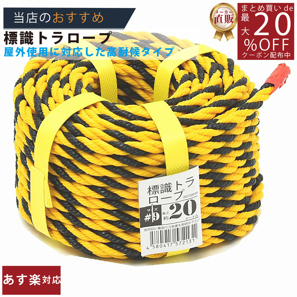 新品！送料無料！国産スパンエステルロープ/黄色/ 三ツ打ちロープ 8mm×200M ￥12,800- ※沖縄 離島その他 送料着払い地域あり 楽天市場】ロープ カラーエステルロープ （青）分径（直径）8mm