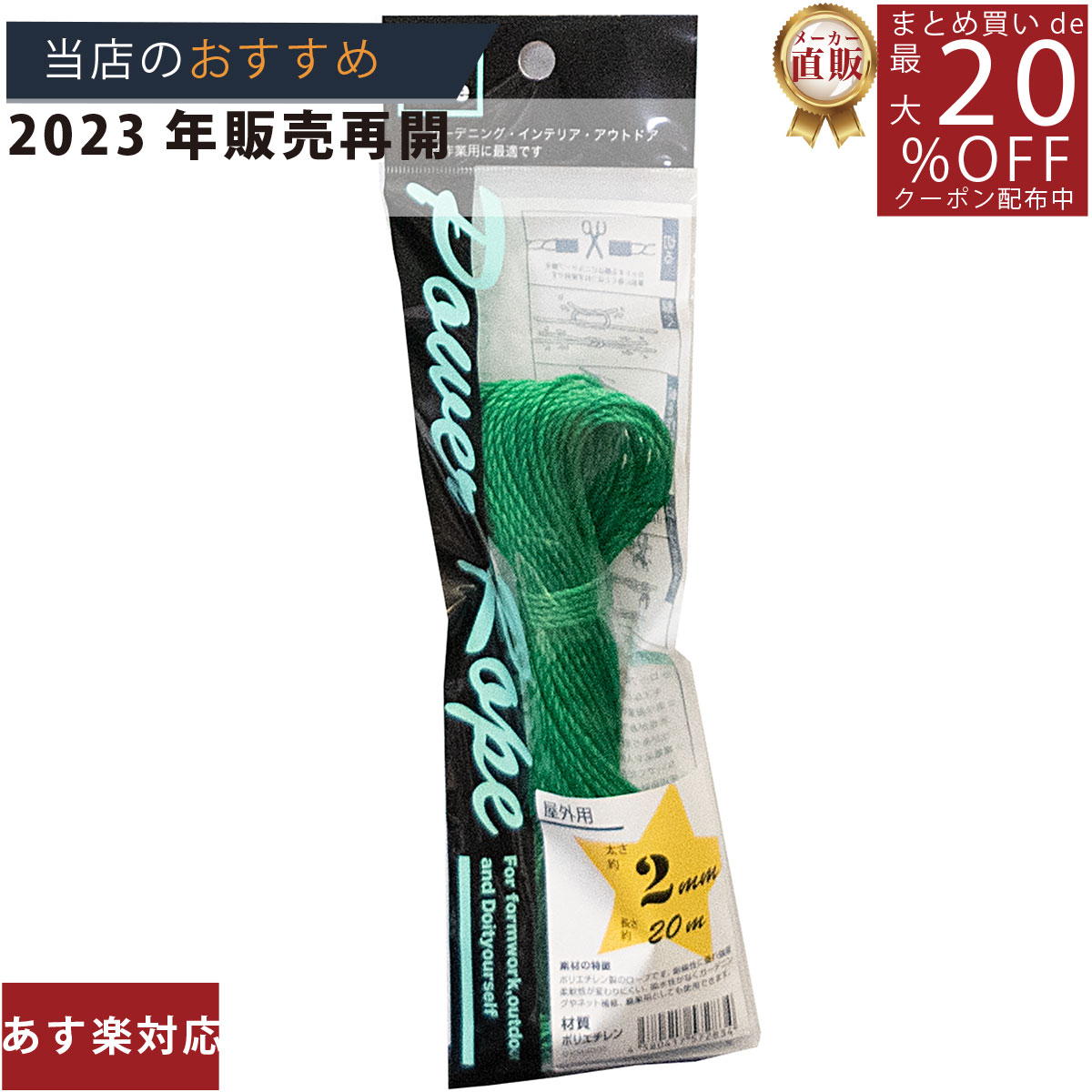激安☆新品・国産★薄緑色/PP 三つ打ちロープ★34mm 17Kg（8463） Amazon.co.jp: 日本紐釦貿易(Nippon Chuko) 持ち手ロープ 甘打ち