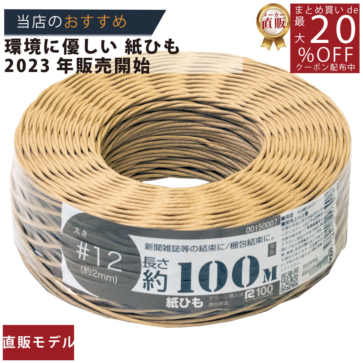 専用出品 【24秋新作】ECRU 後ろゴムカッポー 後ろひもカッポー まとめ売り ショップニコニコ ShopNikoNiko 大容量 9ポケット リュック