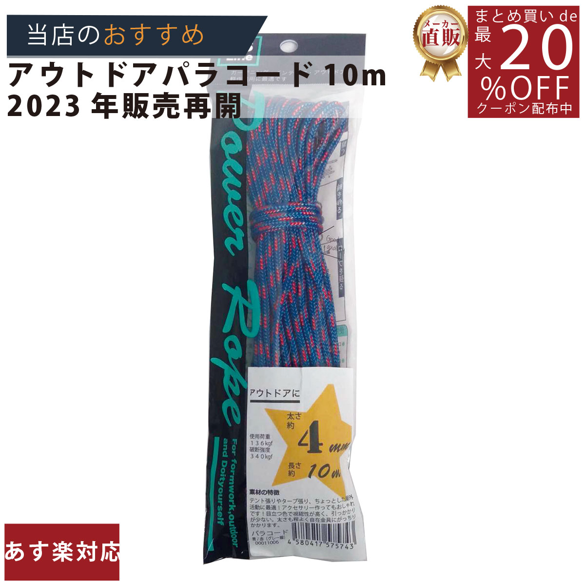 【5色セット】キイロコンコン パラコード 反射材入り 30M　5mm キイロコンコン パラコード 5mm×30m 反射材入り ブラック