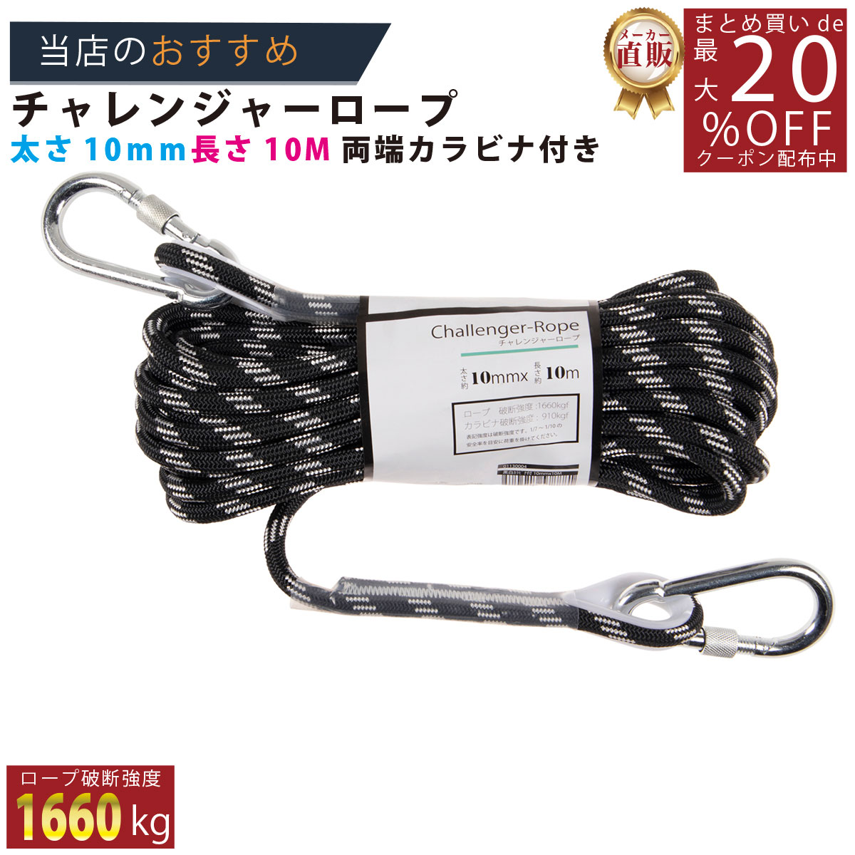 楽天市場】メーカー直販あす楽【チャレンジャーロープアーミー