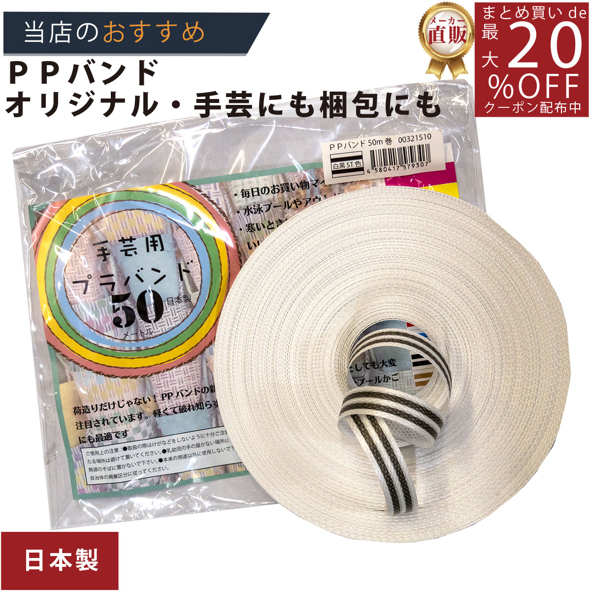 楽天市場】あす楽☆3980円以上で送料無料【PPバンド】 PPバンド 楽天市場】あす楽☆3980円以上で送料無料【PPバンド】 PPバンド