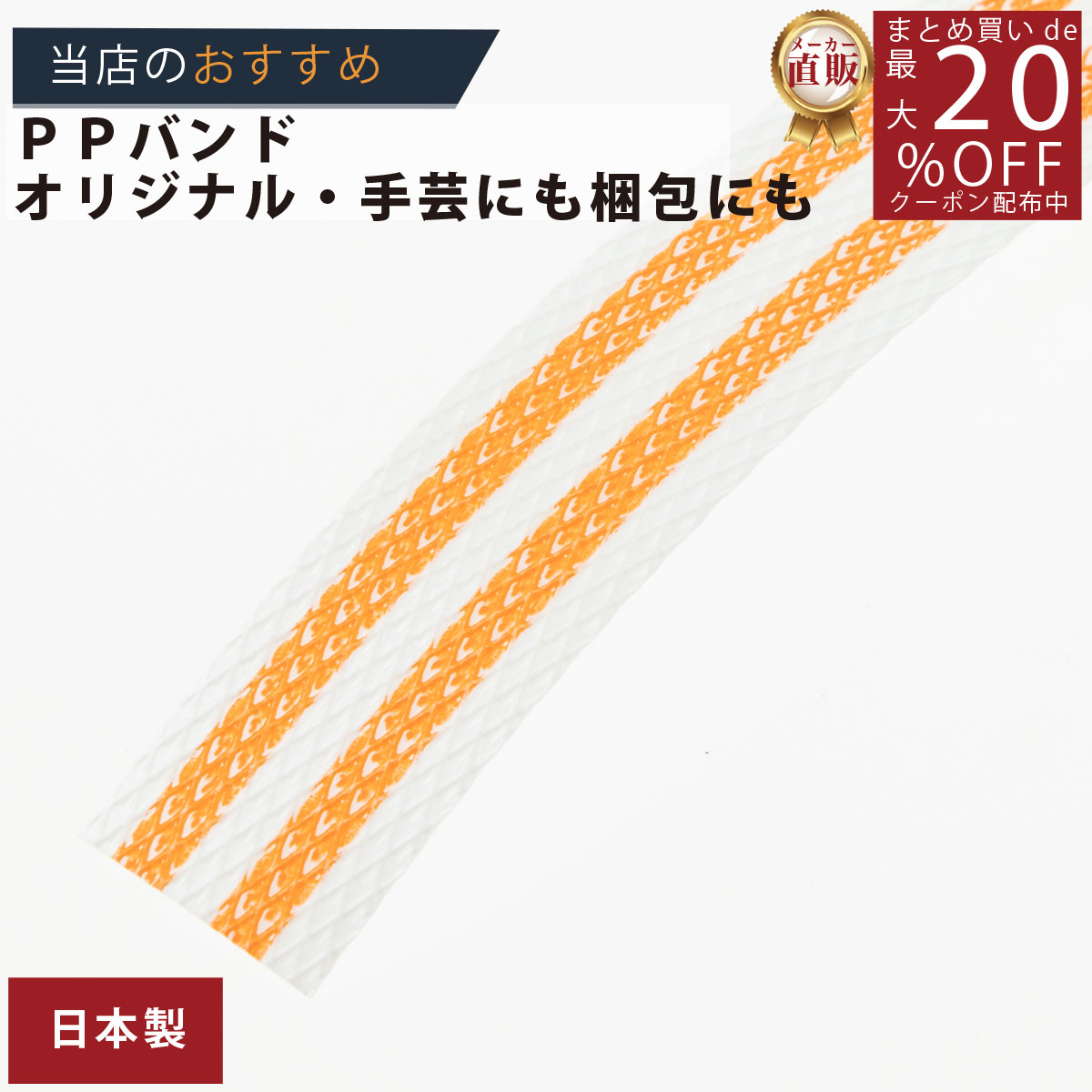 PPバンド全20個まとめ売り