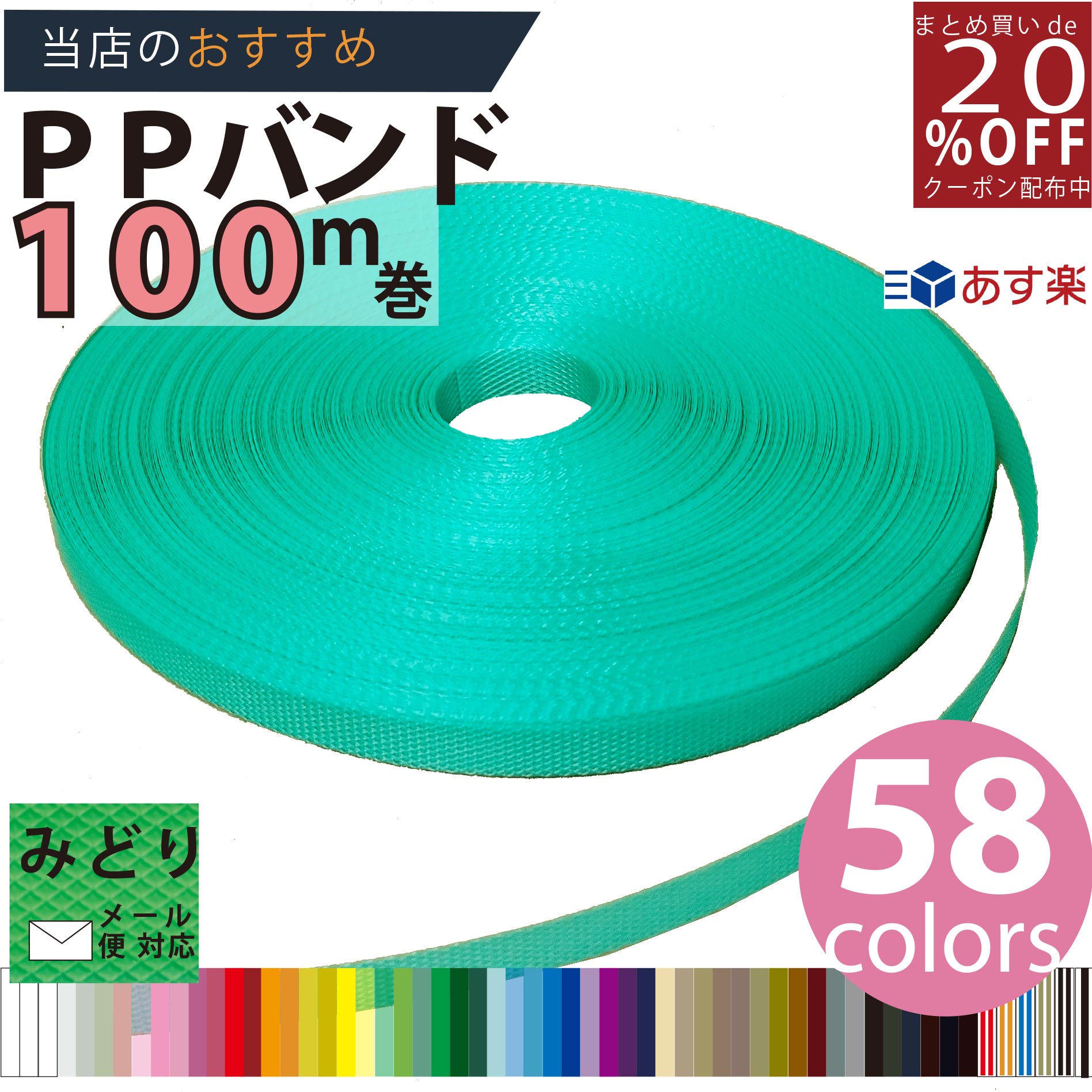 楽天市場】メーカー直販あす楽【PPバンド】 PPバンドレコード