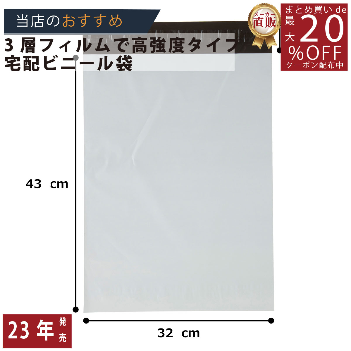 楽天市場】メーカー直販あす楽【透けないテープ付宅配袋特大