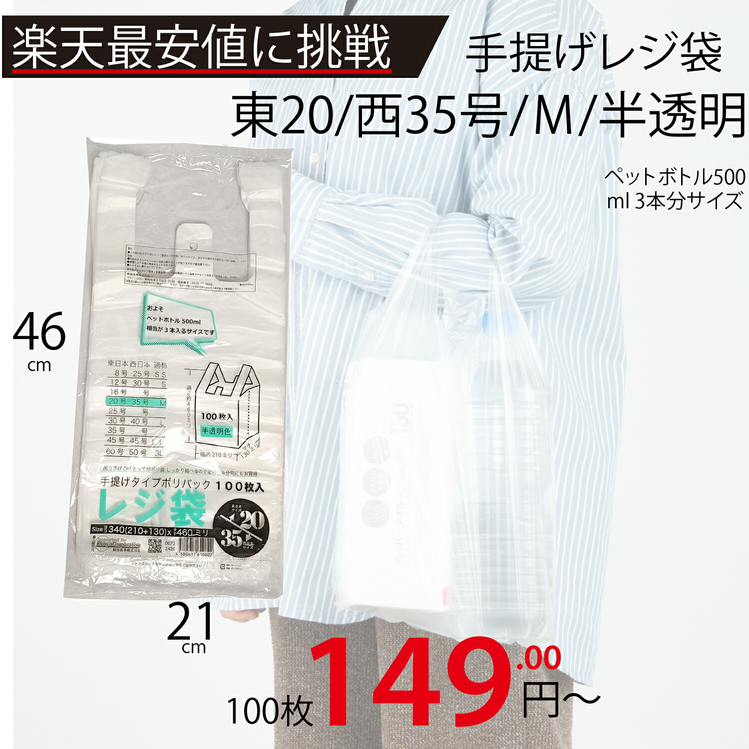 最安値傍若無人中！製造業者直販【手提げ袋】金銭登録器袋澄み切った東20西35号210（340）ｘ460（100枚／冊  】/3980円以上で貨物輸送無料/紺屋商事/金銭登録器 手さげ袋 買い出し袋 ゴミ袋/有料化 納める 静電容量 保護すること 納める 便 ビニール袋 金銭登録器袋 まとめ買い 澄み切った 手提げ 澄み切った袋