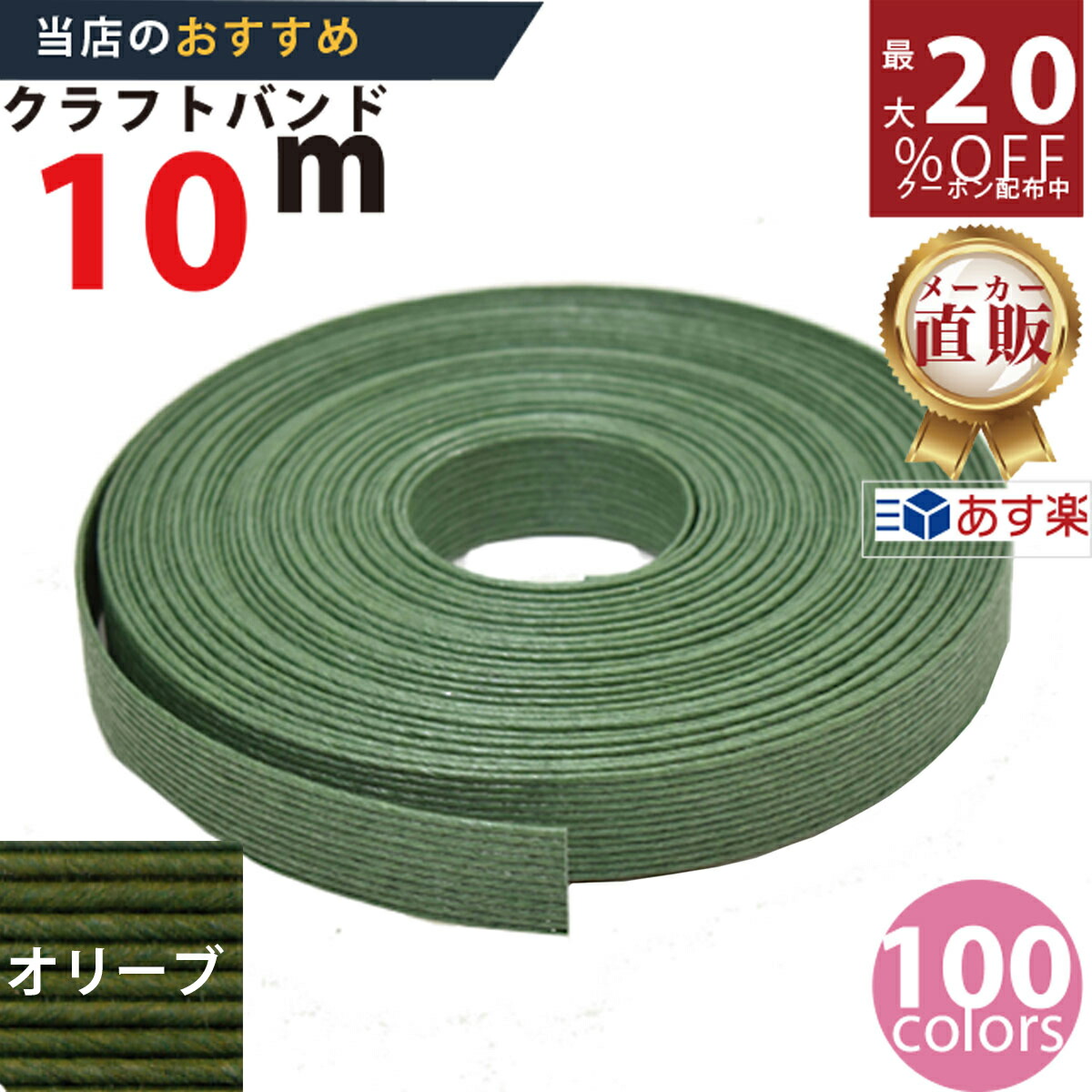 楽天市場】最大20%OFFクーポン発行中！ メーカー直販☆あす楽