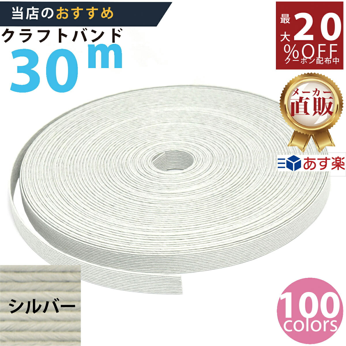 最大20%OFFクーポン発行中！ メーカー直販★あす楽【紙バンド】クラフトバンド [22/5] きいろ 50m (12本)  】/3980円以上で送料無料/紺屋商事12本併せ 紙バンド クラフトバンド/エコ クラフト エコ クラフトテープ　手芸 作る ほめられかご  花模様のかご 楽しく | 