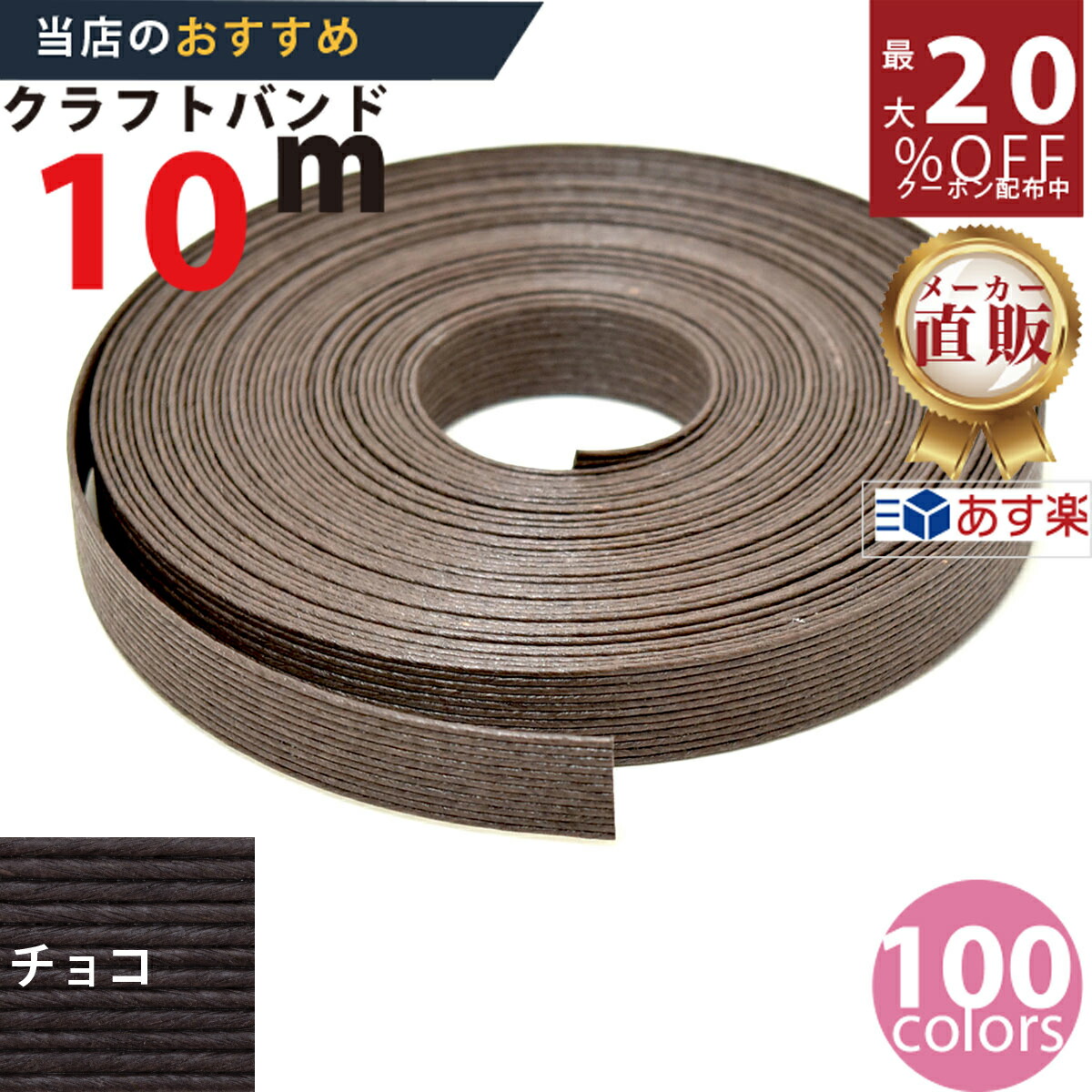 楽天市場】最大20%OFFクーポン発行中！ メーカー直販☆あす楽