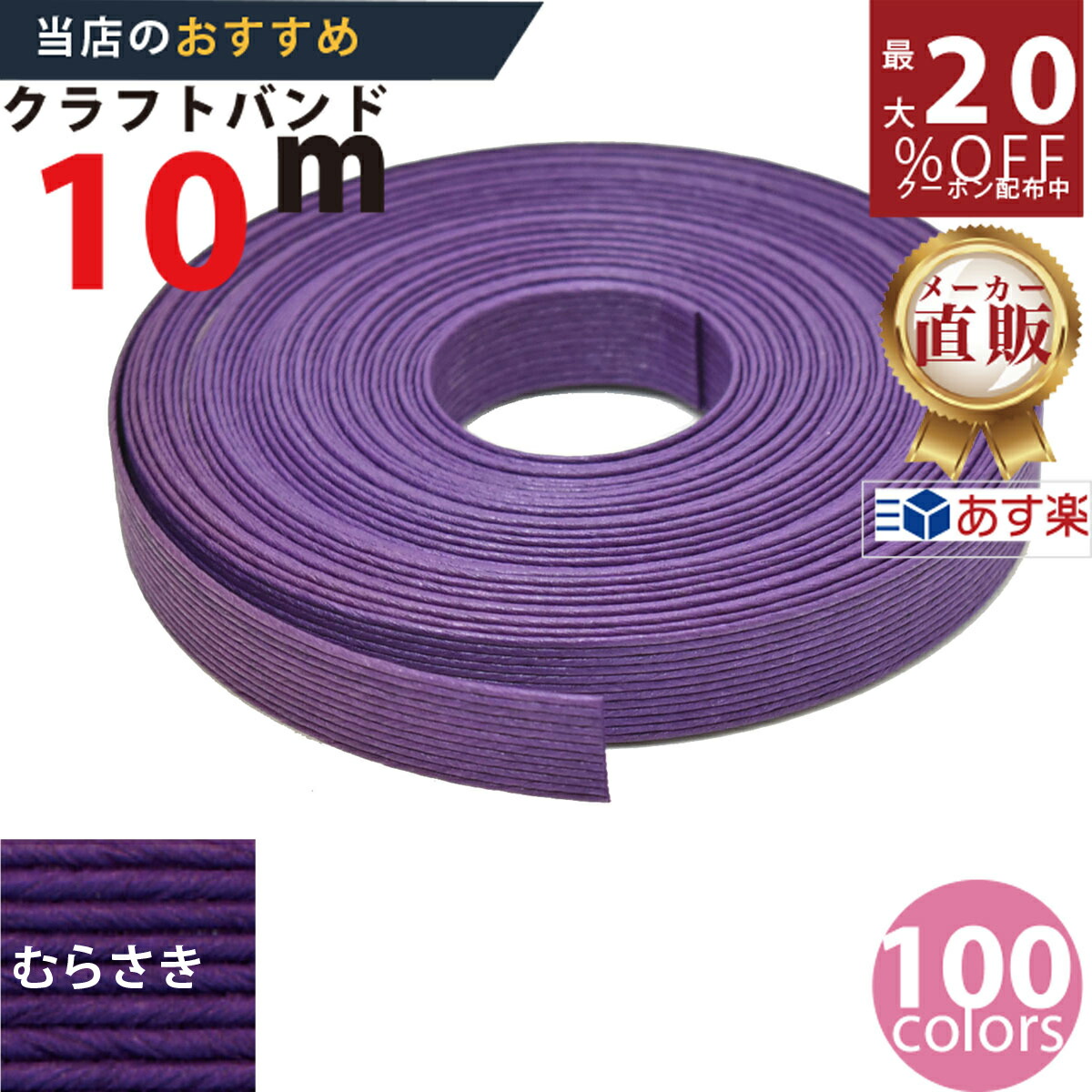 【未使用品17個+使いかけ11個】　クラフトバンド　まとめ売り 2025年最新】クラフトバンド まとめ売りの人気アイテム - メルカリ