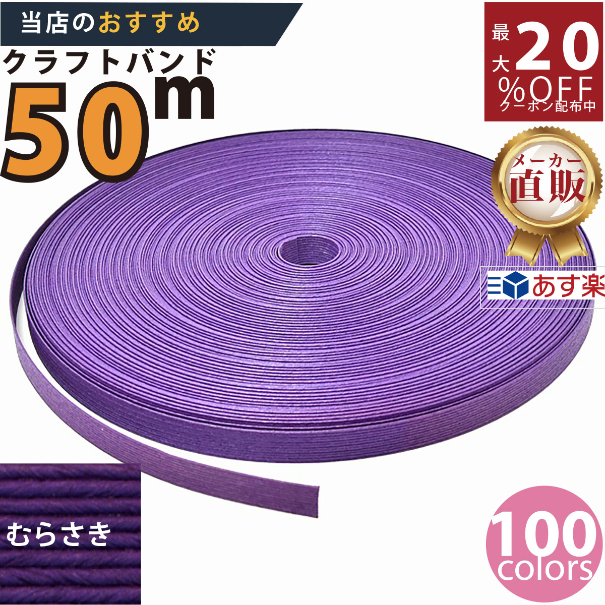 楽天市場】楽天No.1選べる100色】しなやか紙バンド高品質50mあお