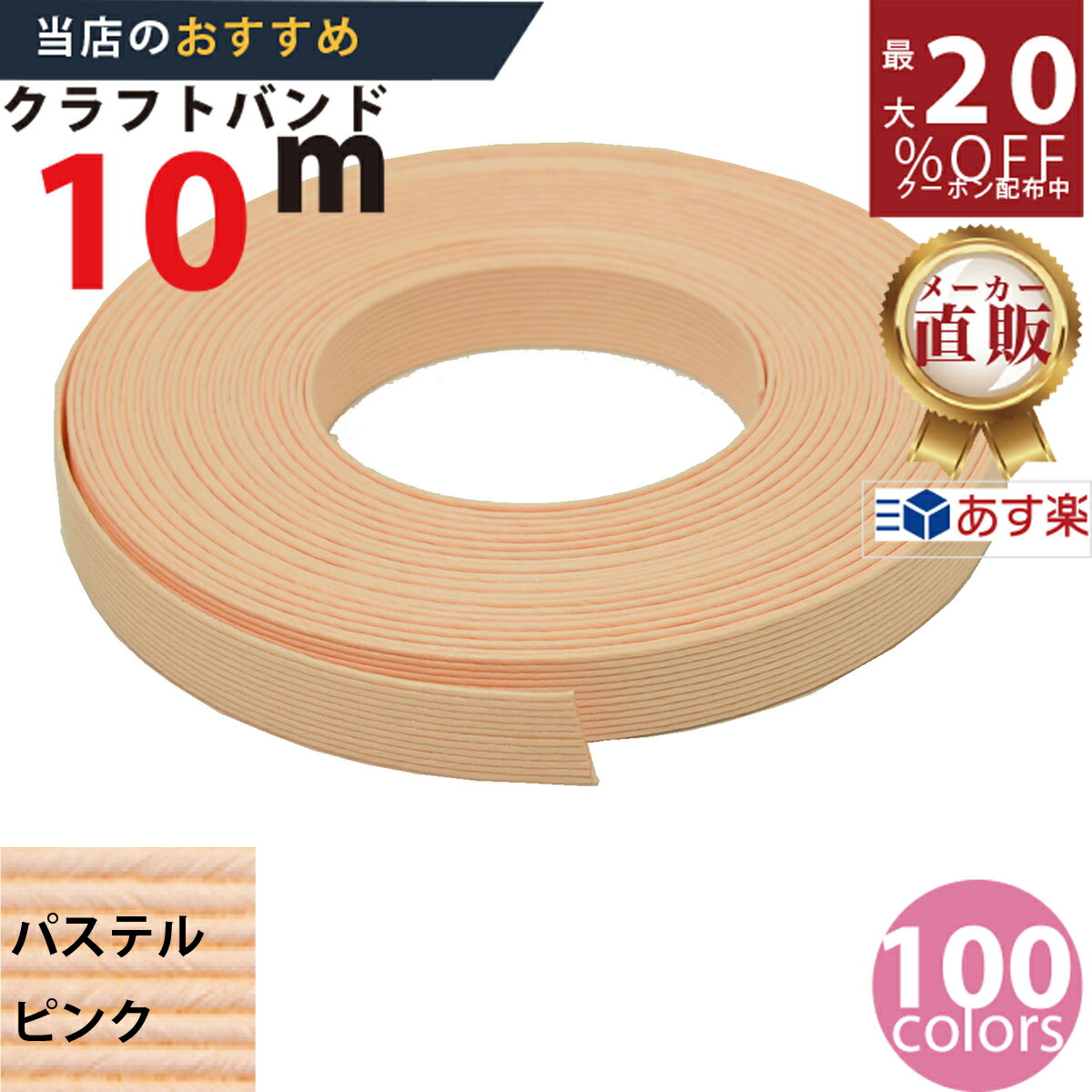 りょうページ‼️ クラフトバンド　紙製テープ 多色セット　大量 りょう様専用ページ‼️ クラフトバンド 紙製テープ 多色セット 大量