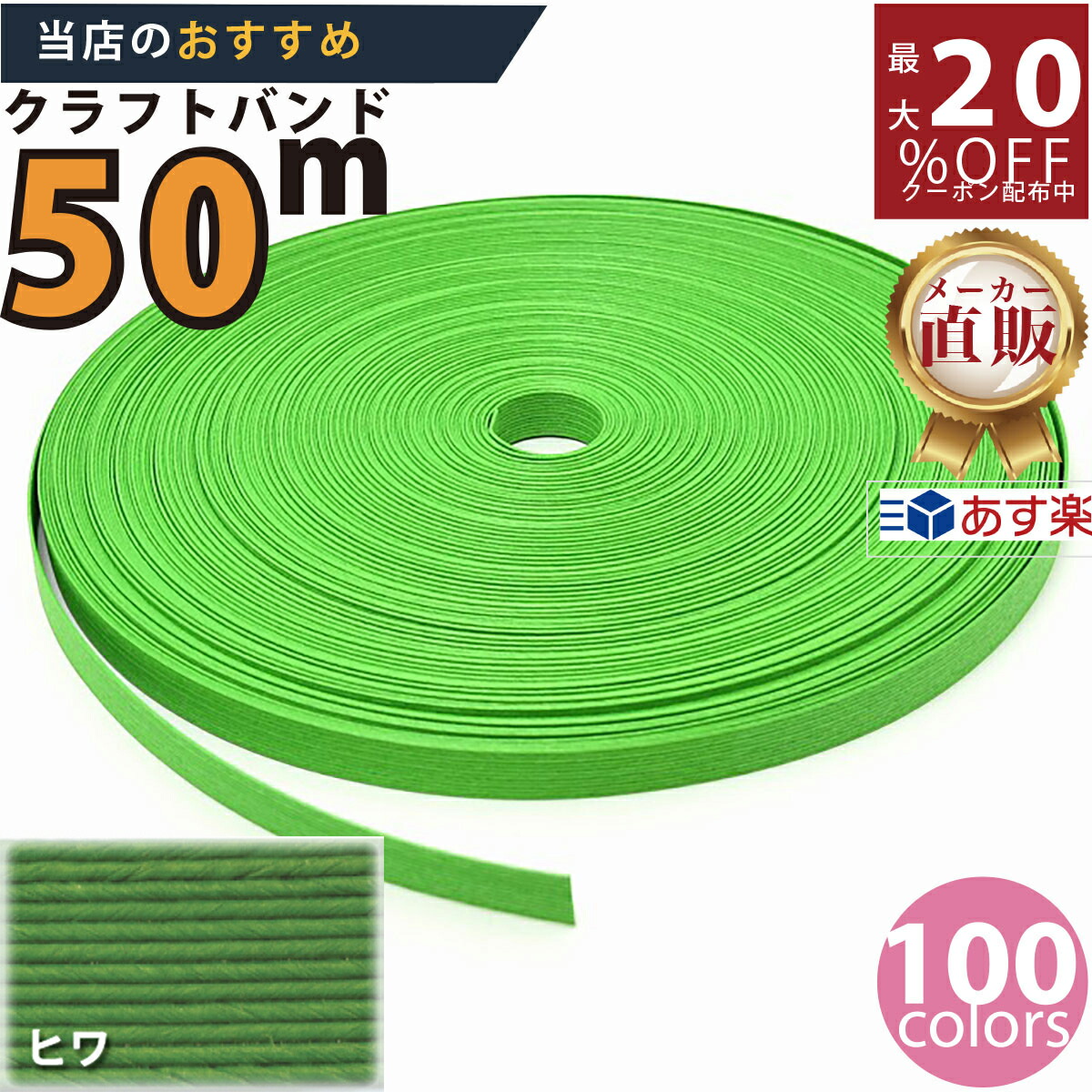 りょうページ‼️ クラフトバンド　紙製テープ 多色セット　大量 りょうページ‼️ クラフトバンド 紙製テープ 多色セット 大量