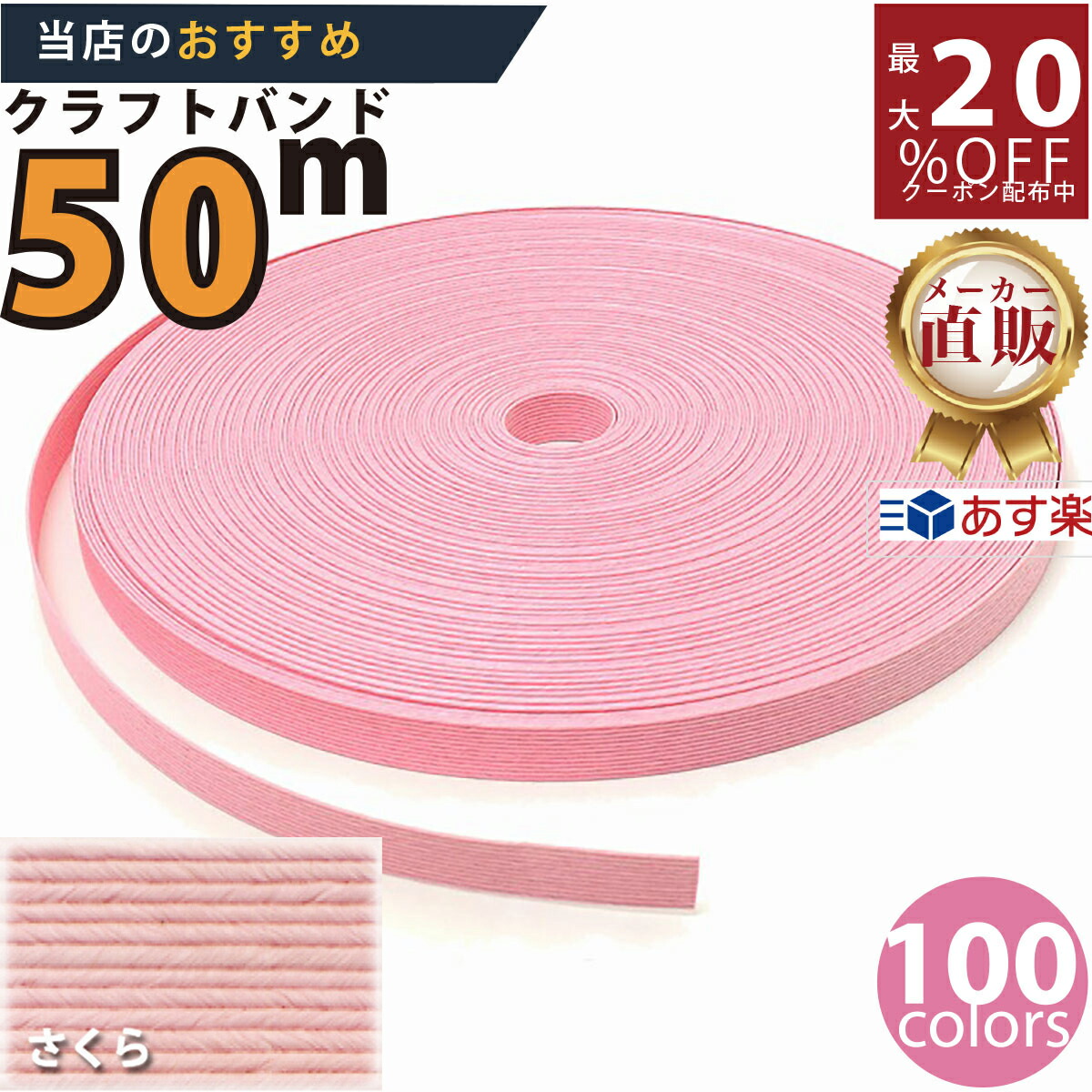 楽天市場】最大20%OFFクーポン発行中！ メーカー直販☆あす楽