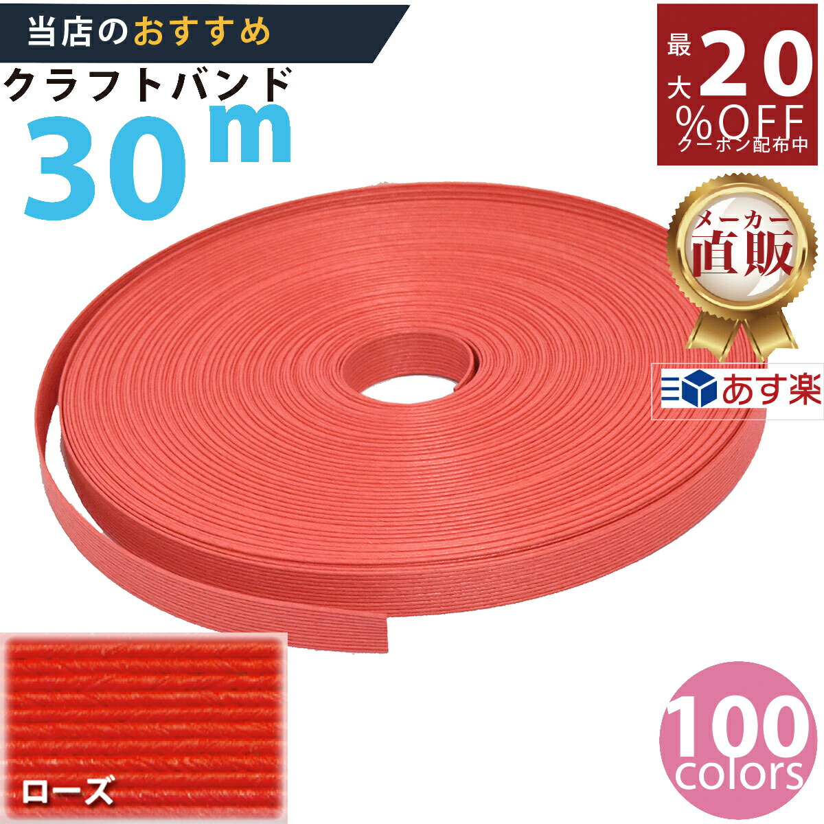 エコクラフト クラフトバンド ミニチュアかご 香ばしい